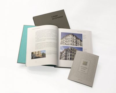 Группа ПСН: ГРУППА ПСН ВЫПУСТИЛА КОЛЛЕКЦИОННУЮ КНИГУ «Я ЖИВУ НА ПОЛЯНКЕ»