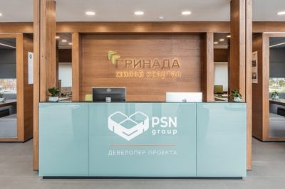 Группа ПСН: «ПСН Хоум» стала управляющей компанией жилого квартала «Гринада» Группа ПСН: «ПСН Хоум» стала управляющей компанией жилого квартала «Гринада»