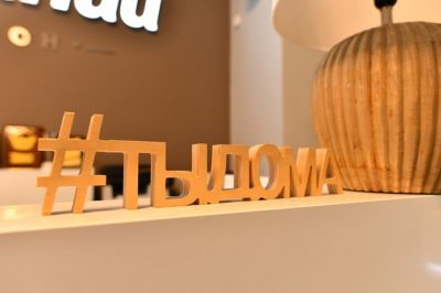 Группа ПСН: «ПСН ХОУМ» ВЫБРАНА УПРАВЛЯЮЩЕЙ КОМПАНИЕЙ МИКРОРАЙОНА «ДОМАШНИЙ»