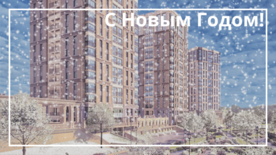 Бэсткон: ЖК «Большая Семерка». Новогодние скидки! Большая выгода!