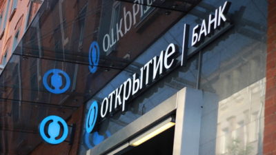 Бэсткон: Банк «Открытие»: снижение годовых ставок! Бэсткон: Банк «Открытие»: снижение годовых ставок!