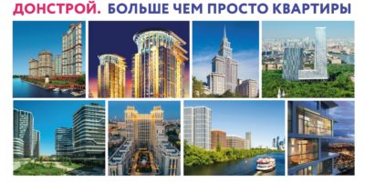 Донстрой: ДОНСТРОЙ №1