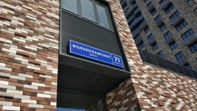 ЖК Тушино-2018: Кварталу 3 «Города на реке» присвоен почтовый адрес! ЖК Тушино-2018: Кварталу 3 «Города на реке» присвоен почтовый адрес!