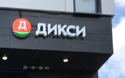 ЖК Тушино-2018: В «Городе на реке» открылся первый сетевой магазин - «Дикси»! ЖК Тушино-2018: В «Городе на реке» открылся первый сетевой магазин - «Дикси»!