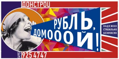 Донстрой: МЕТРЫ – ЭТО НОВЫЕ ДЕПОЗИТЫ