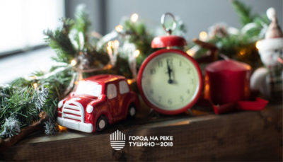 ЖК Тушино-2018: График работы офиса продаж «Города на реке Тушино-2018» в праздничные дни. ЖК Тушино-2018: График работы офиса продаж «Города на реке Тушино-2018» в праздничные дни.